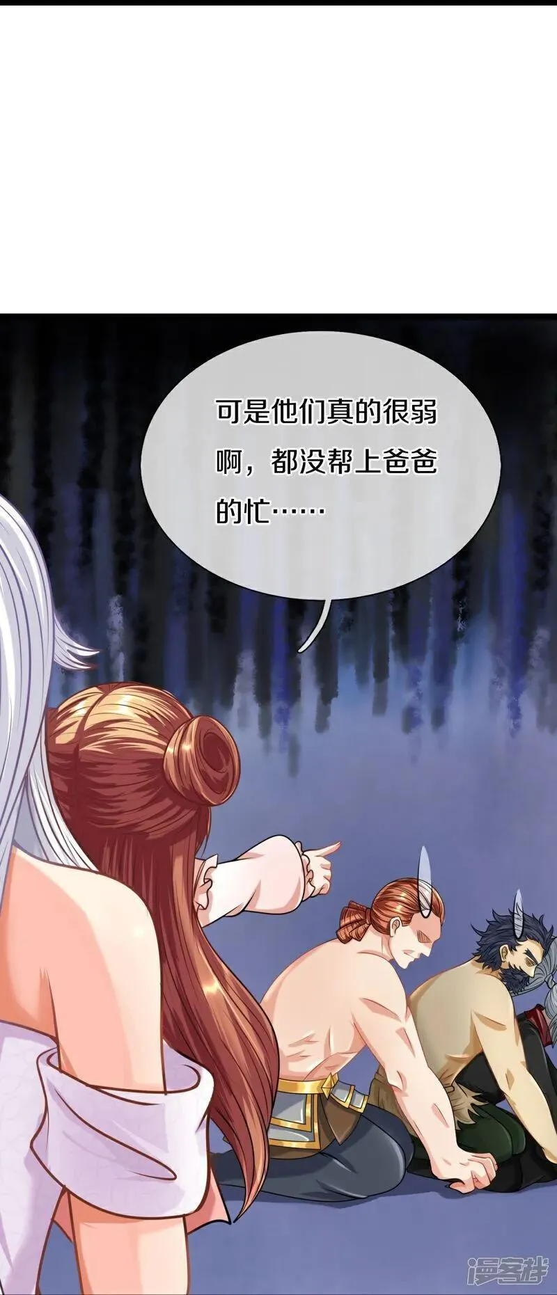 仙尊奶爸当赘婿漫画,第384话 别来找我，为您驱使2图