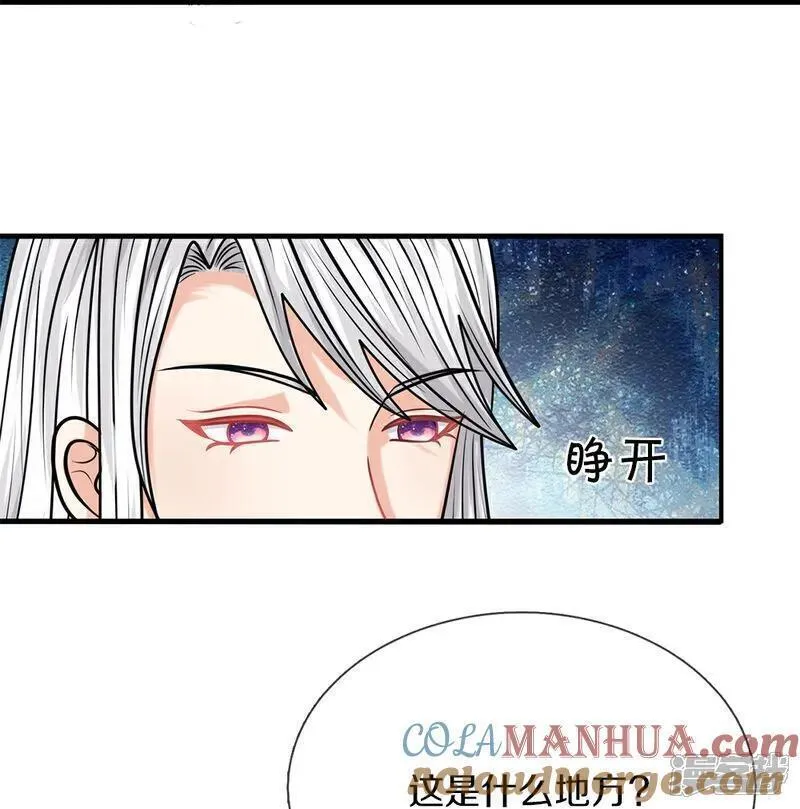 仙尊奶爸当赘婿漫画,第382话 才不怕你，感受不到2图