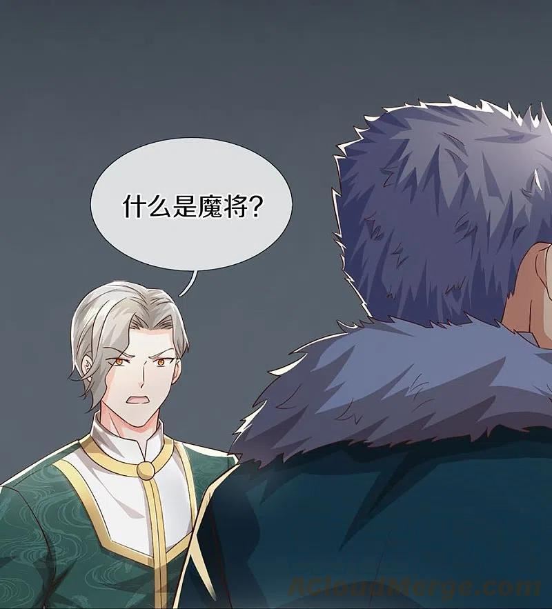 仙尊奶爸当赘婿漫画,第357话 魔族来袭，沈异救场3图