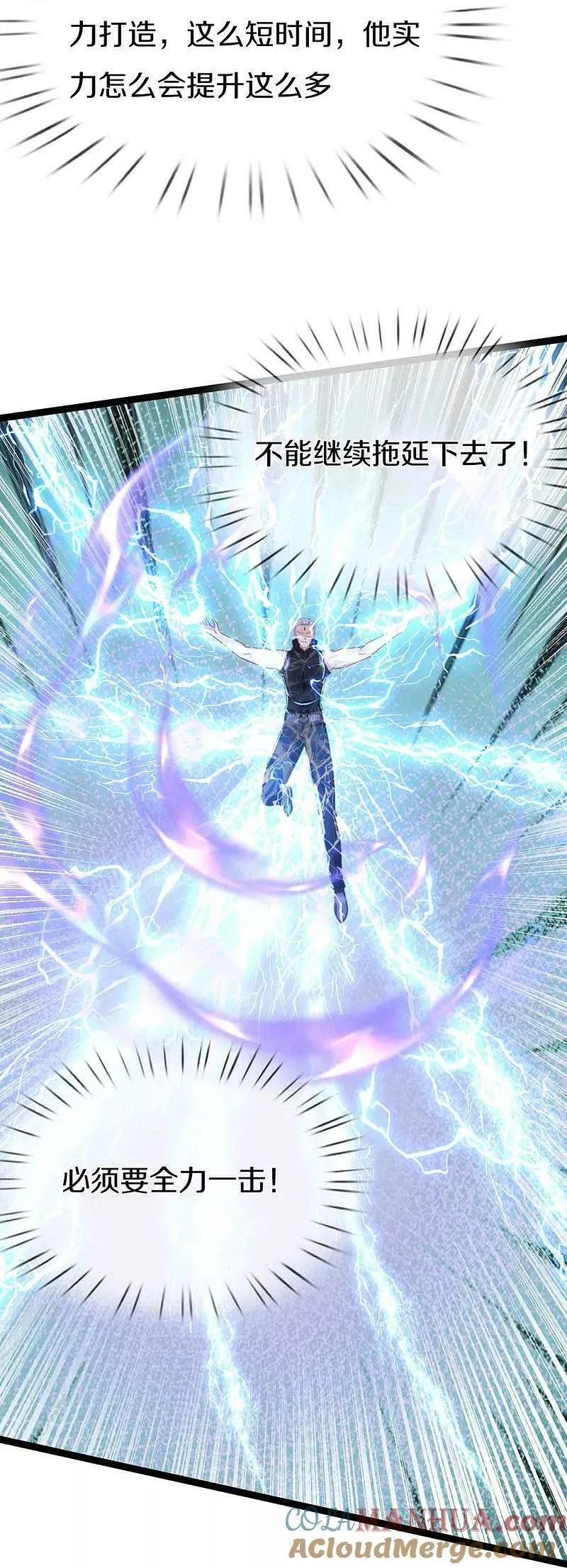 仙尊奶爸当赘婿漫画,第374话 好戏开演，霸仙体开4图