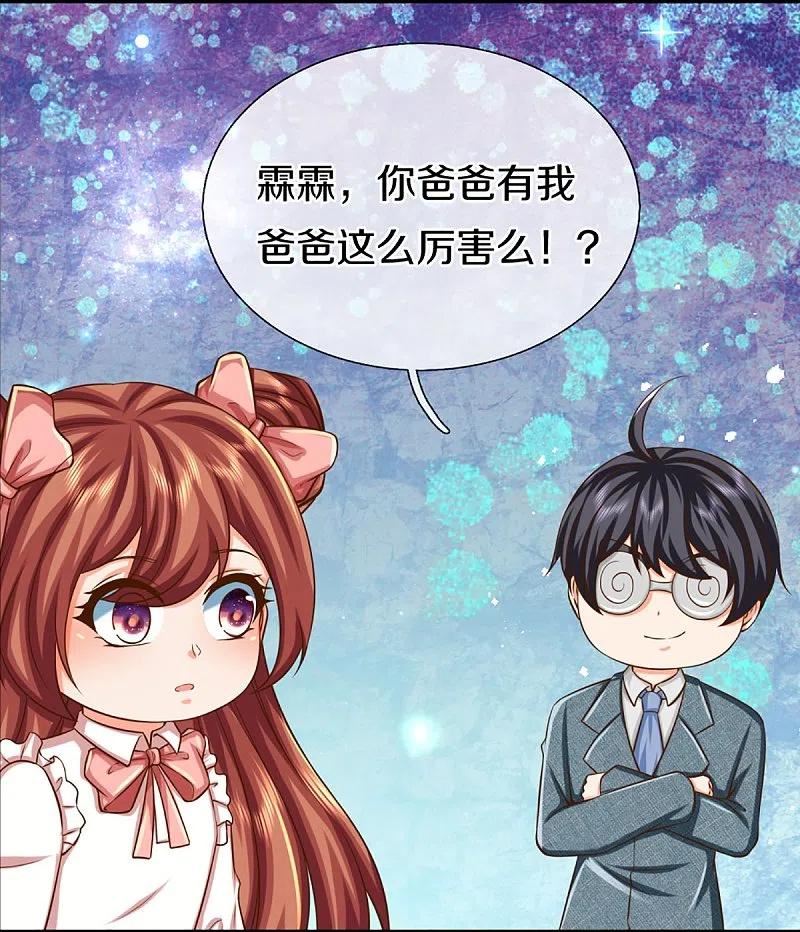 仙尊奶爸当赘婿漫画,第353话 天下联盟，筑基修为4图