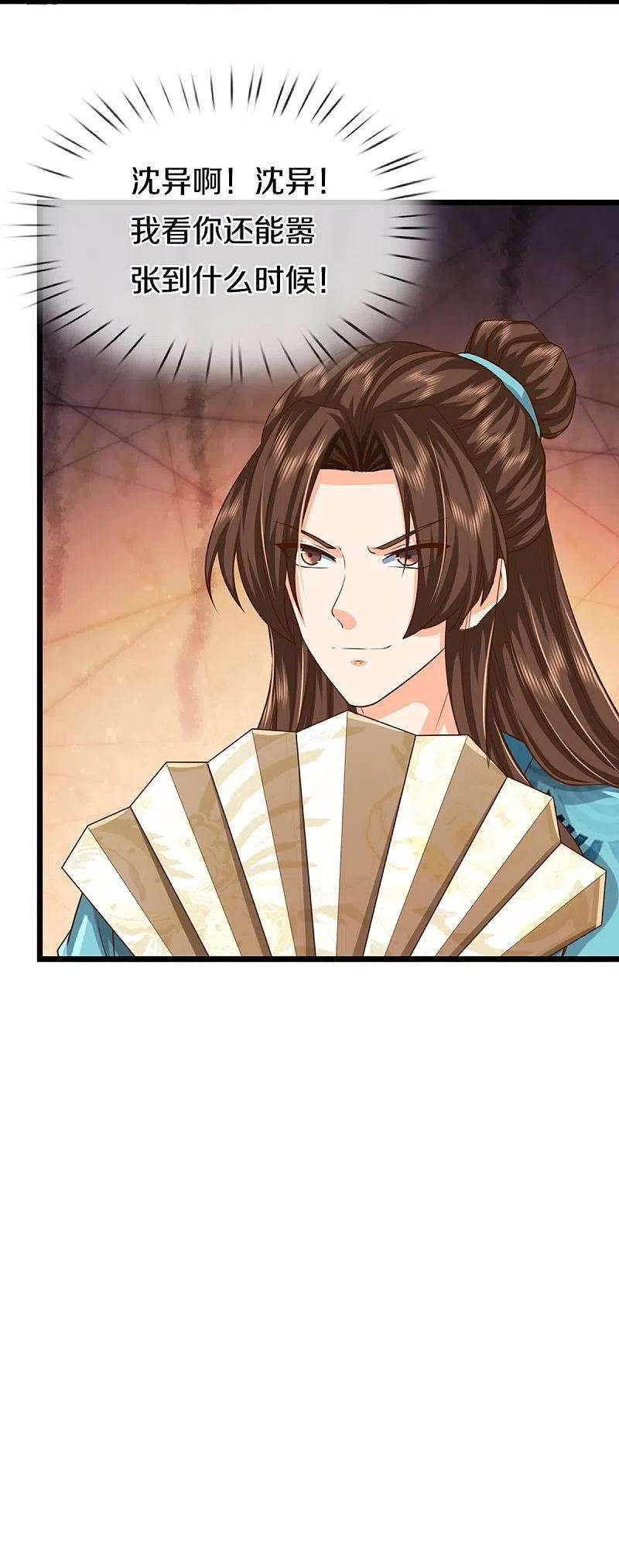 仙尊奶爸当赘婿漫画,第353话 天下联盟，筑基修为1图