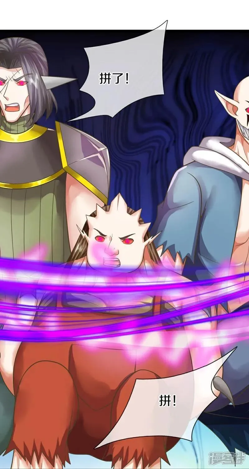 仙尊奶爸当赘婿漫画,第382话 才不怕你，感受不到1图