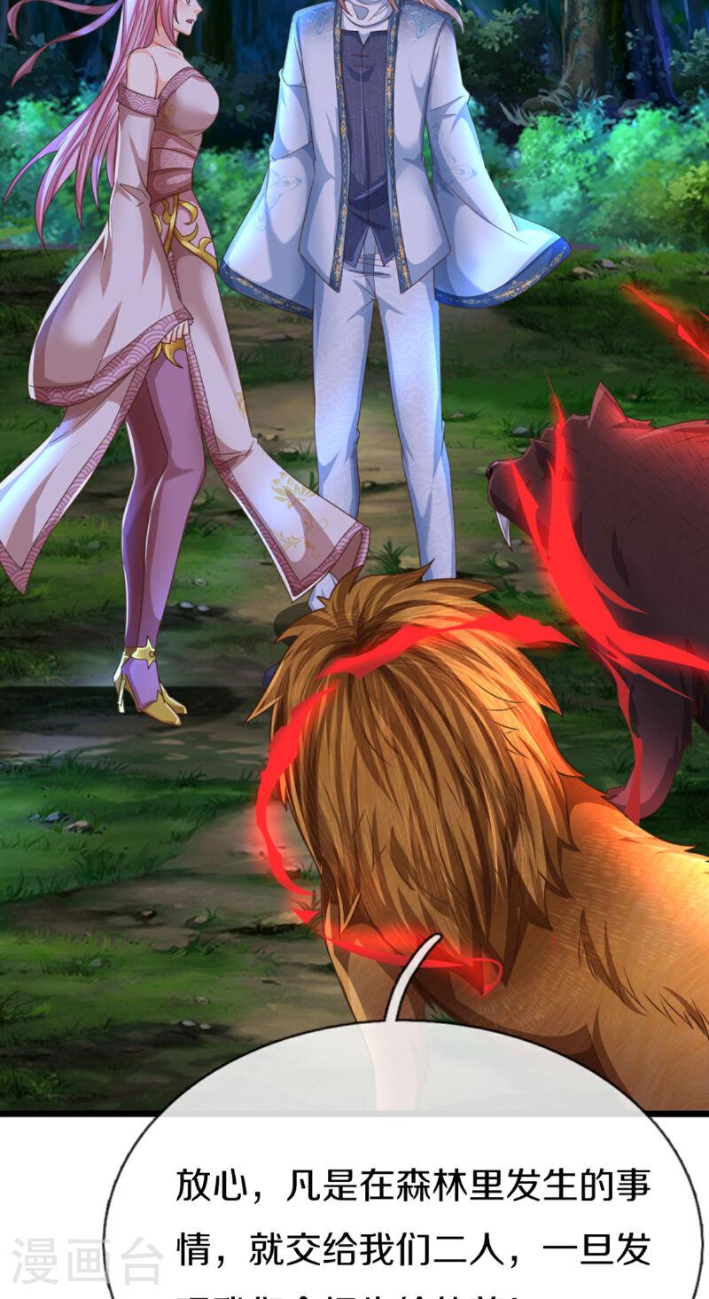 仙尊奶爸当赘婿漫画,第370话 万兽之王，听从号令2图