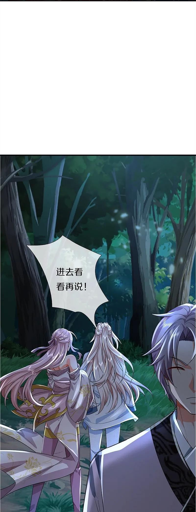 仙尊奶爸当赘婿漫画,第362话 是臣服，还是反抗？4图