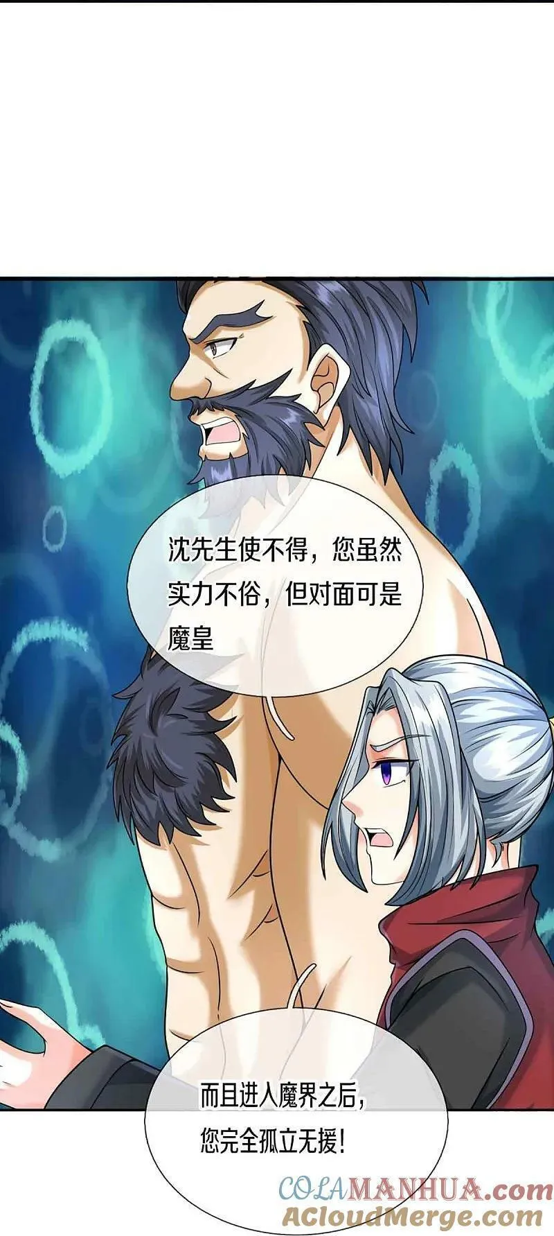 仙尊奶爸当赘婿漫画,第377话 魔皇现世，地球毁灭3图