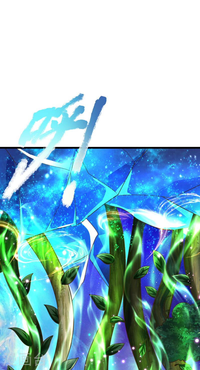 仙尊奶爸当赘婿漫画,第370话 万兽之王，听从号令3图