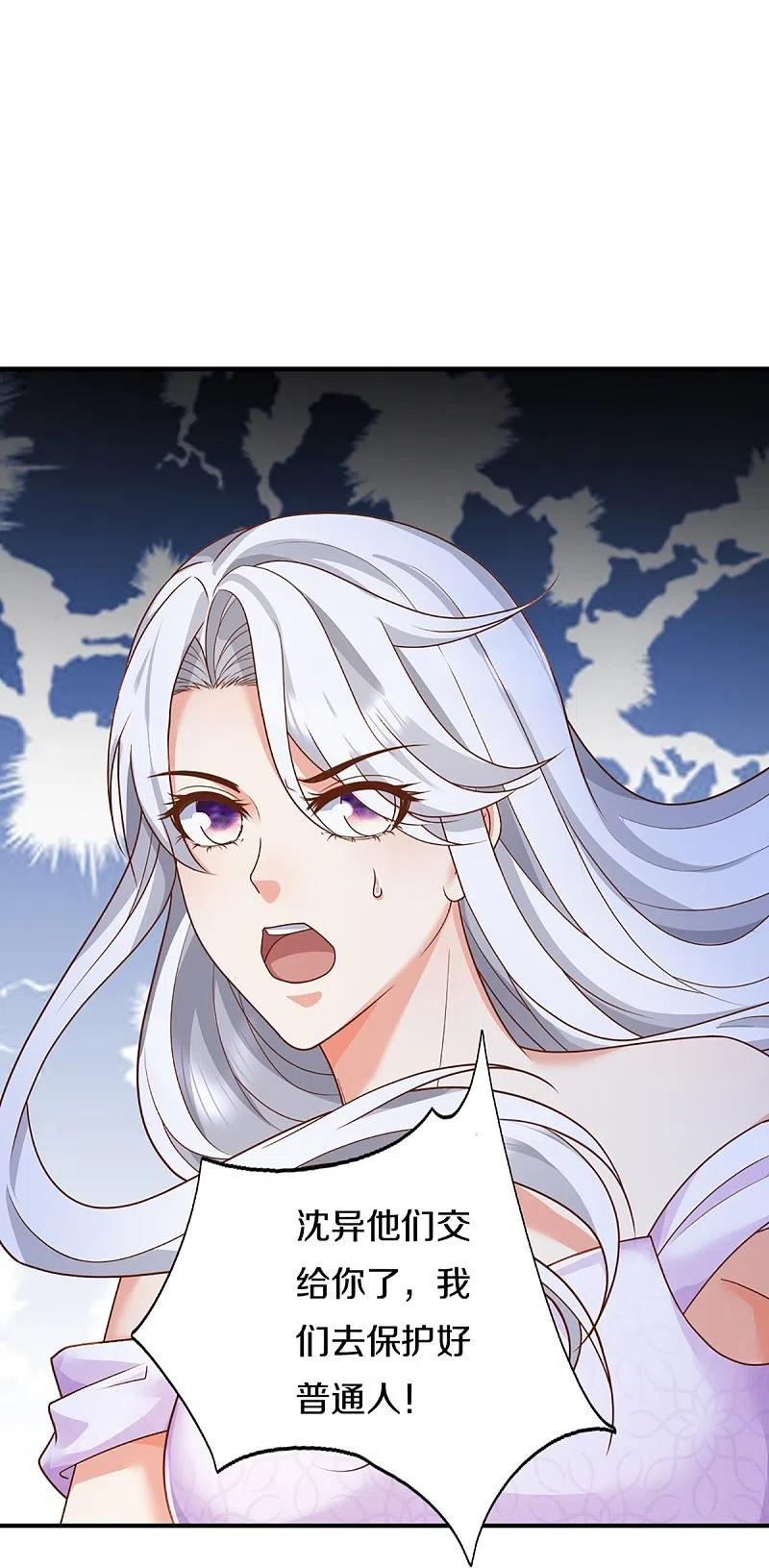 仙尊奶爸当赘婿漫画,第349话 三侠除魔，秒被打脸4图