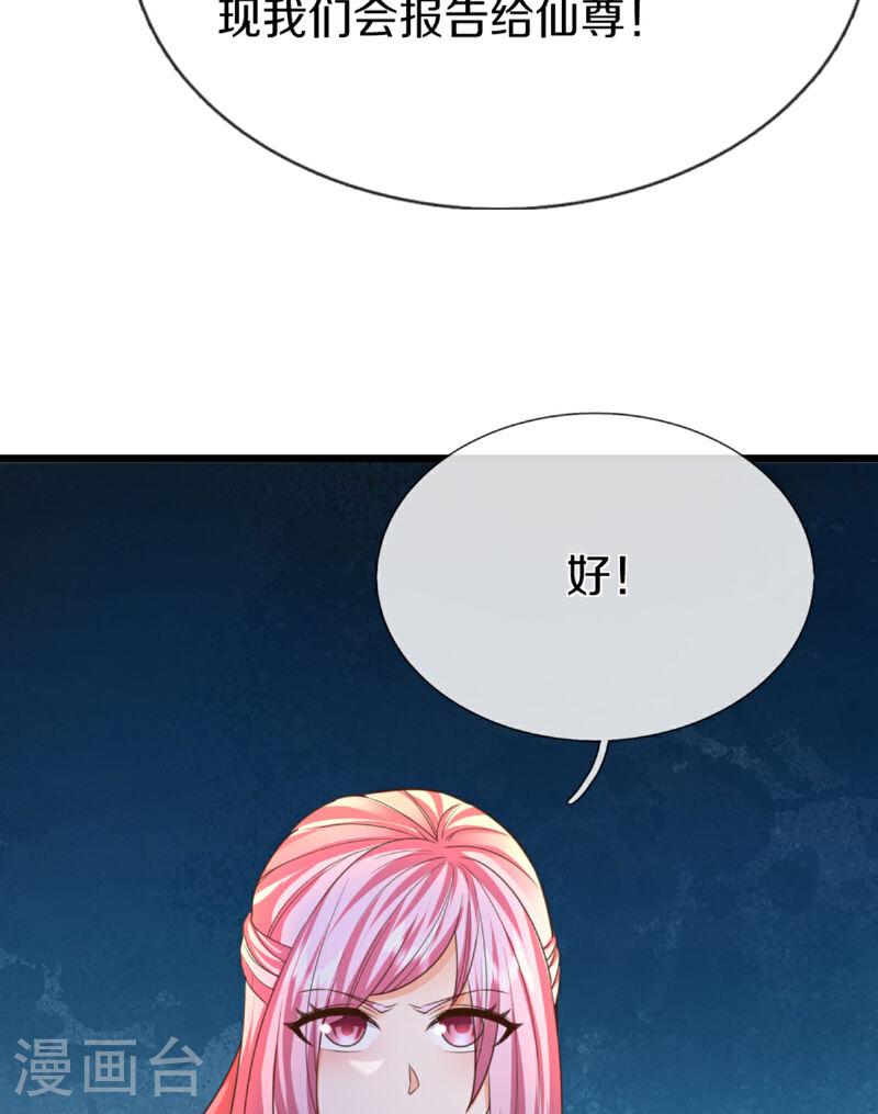 仙尊奶爸当赘婿漫画,第370话 万兽之王，听从号令3图