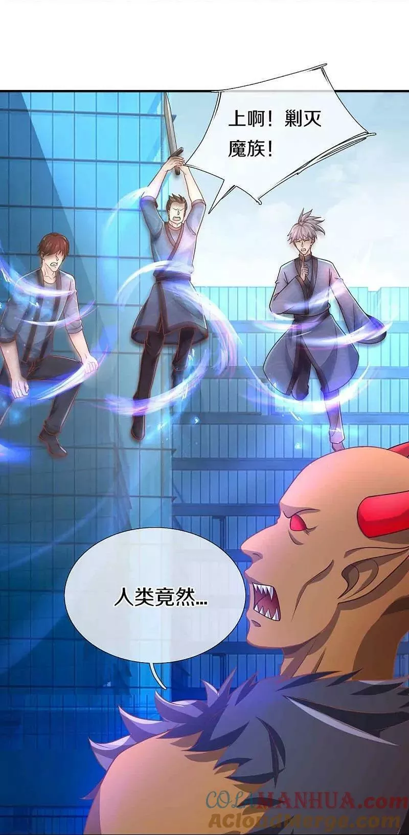 仙尊奶爸当赘婿漫画,第376话 魔族肃清，一个不留1图