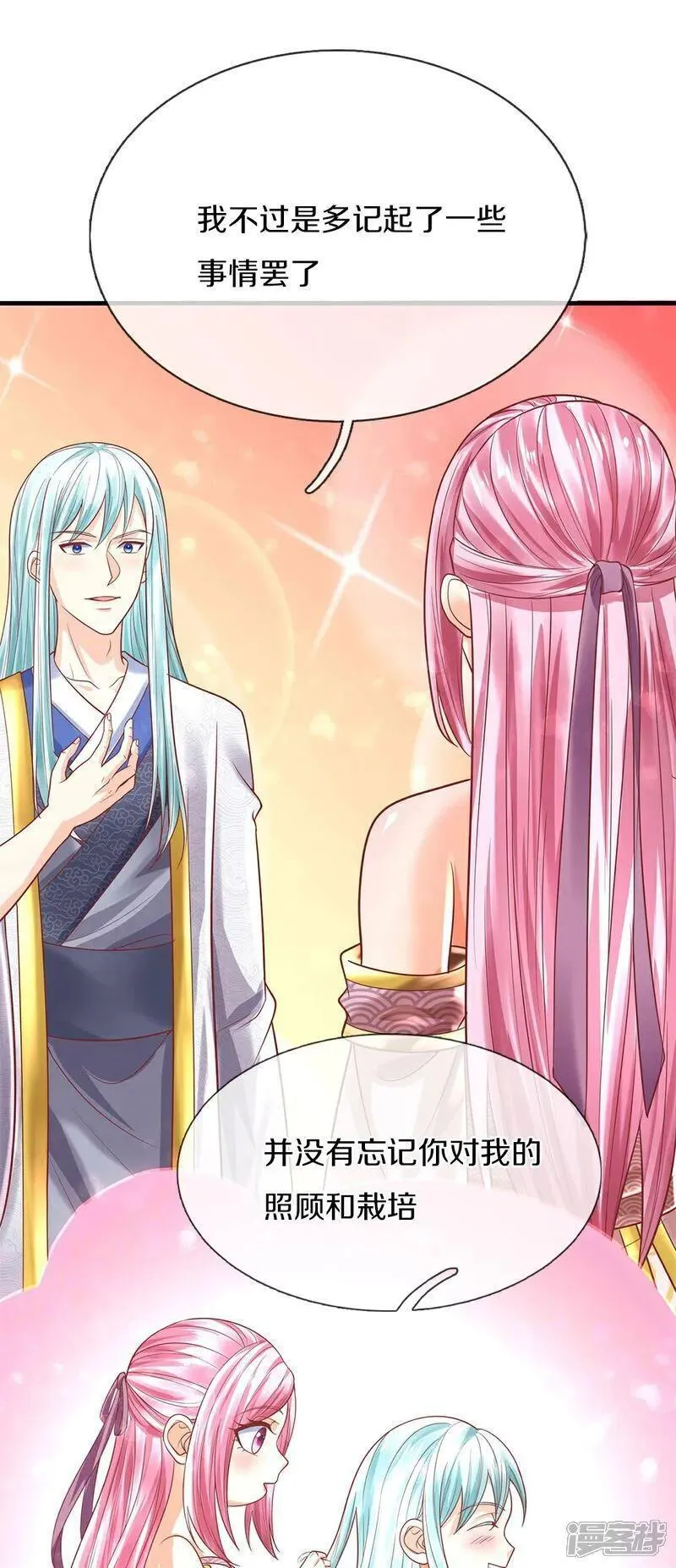 仙尊奶爸当赘婿漫画,第385话 选好队伍，护您全家1图