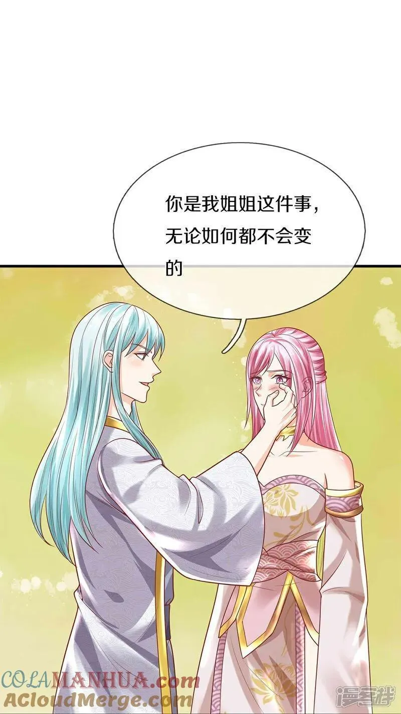 仙尊奶爸当赘婿漫画,第385话 选好队伍，护您全家3图