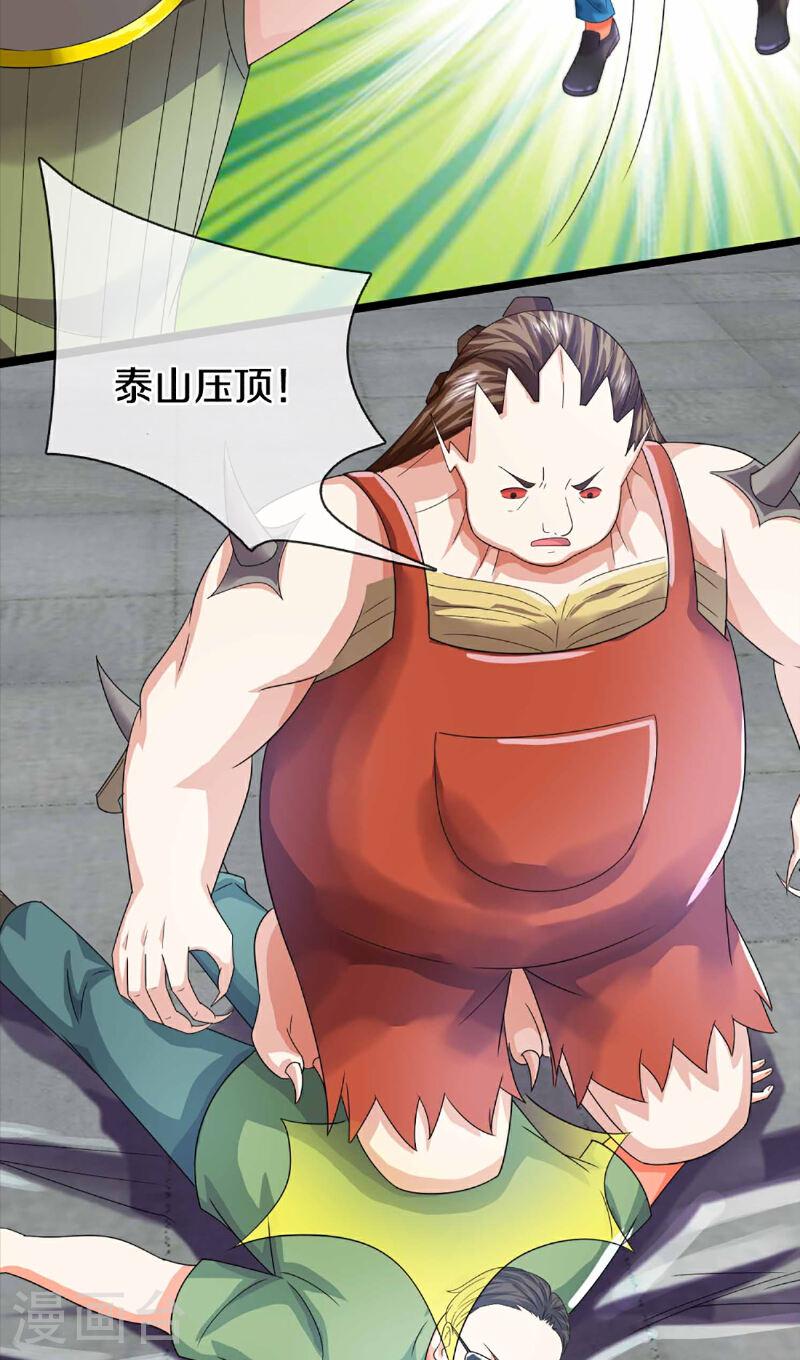 仙尊奶爸当赘婿漫画,第372话 现年轻人，不讲武德2图