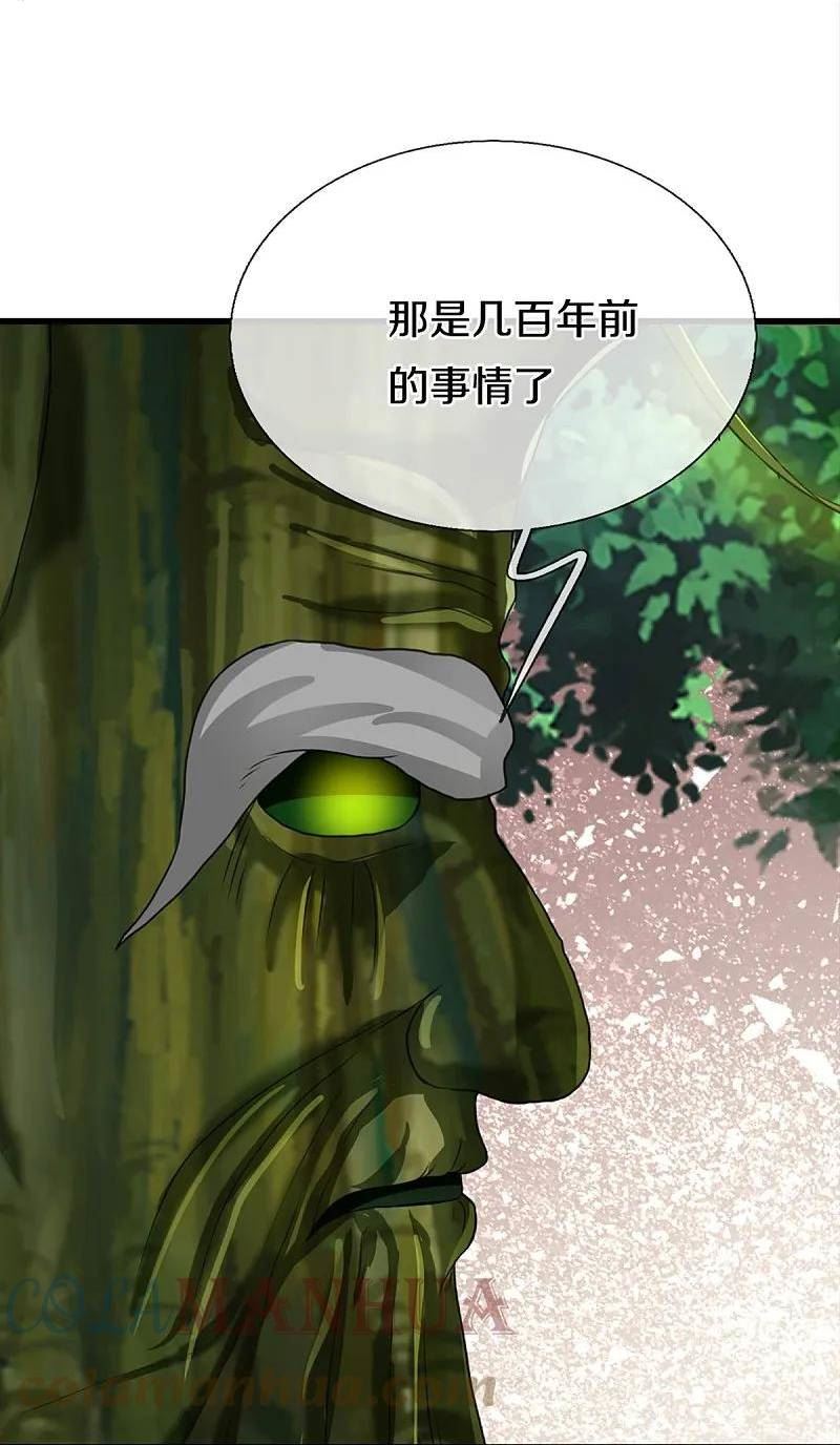 仙尊奶爸当赘婿漫画,第364话 时过境迁，百年光阴2图