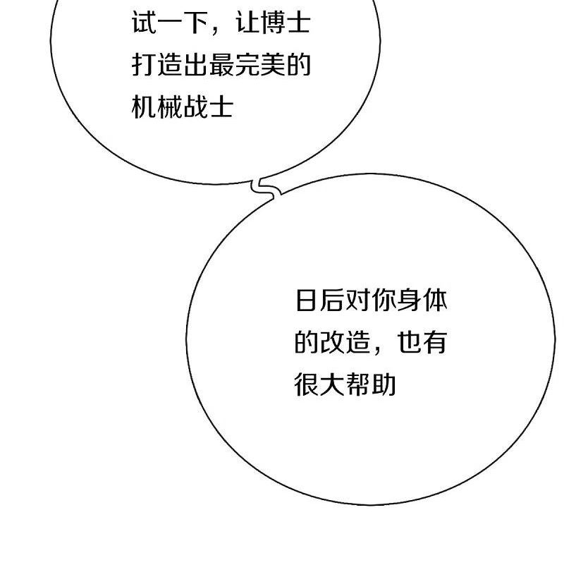 仙尊奶爸当赘婿漫画,第349话 三侠除魔，秒被打脸4图