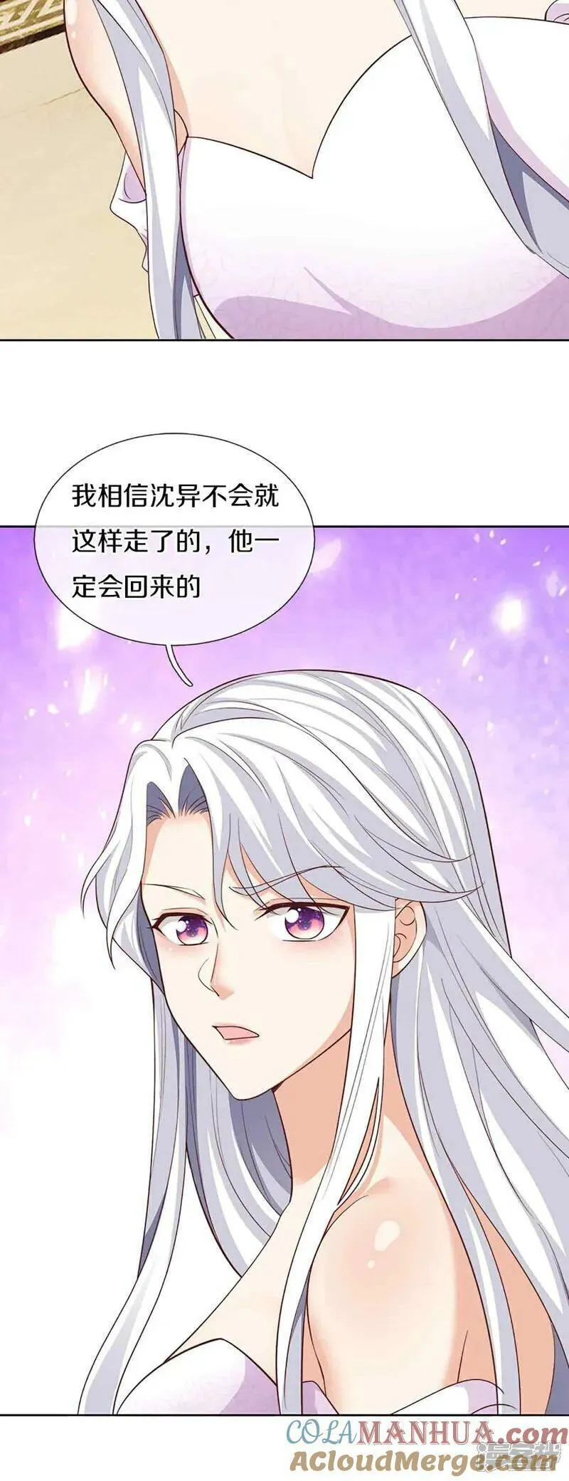 仙尊奶爸当赘婿漫画,第379话 魔身千万，尽管来便是1图