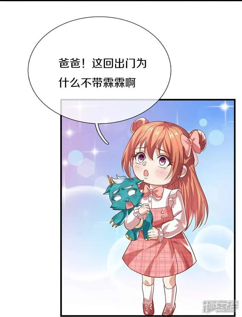 仙尊奶爸当赘婿漫画,第385话 选好队伍，护您全家4图