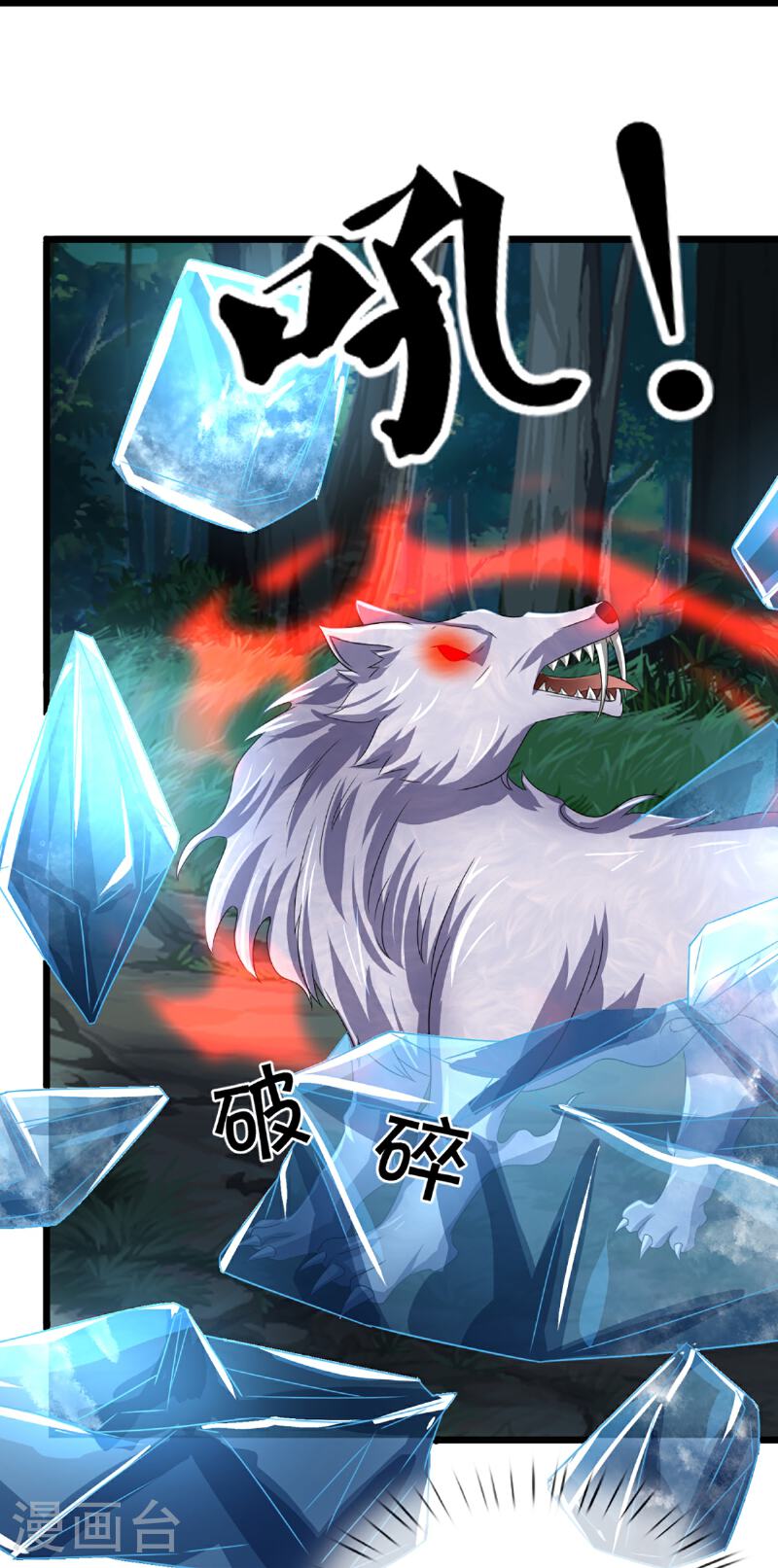 仙尊奶爸当赘婿漫画,第366话 黑水女子，突然现身1图