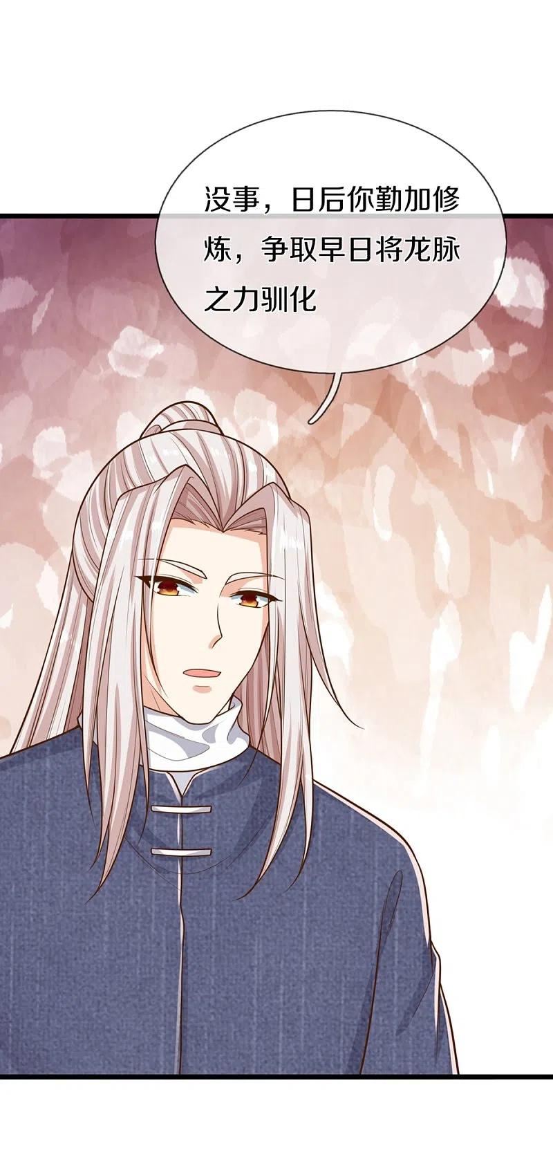 仙尊奶爸当赘婿漫画,第352话 龙脉之力，霸体双修4图