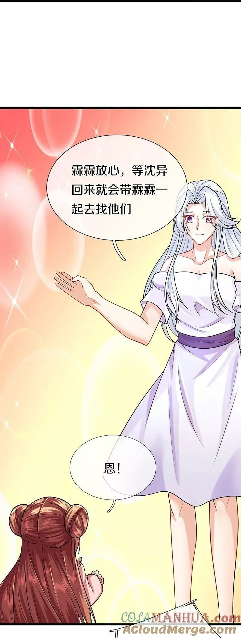 仙尊奶爸当赘婿漫画,第373话 不如杀掉，振奋士气2图