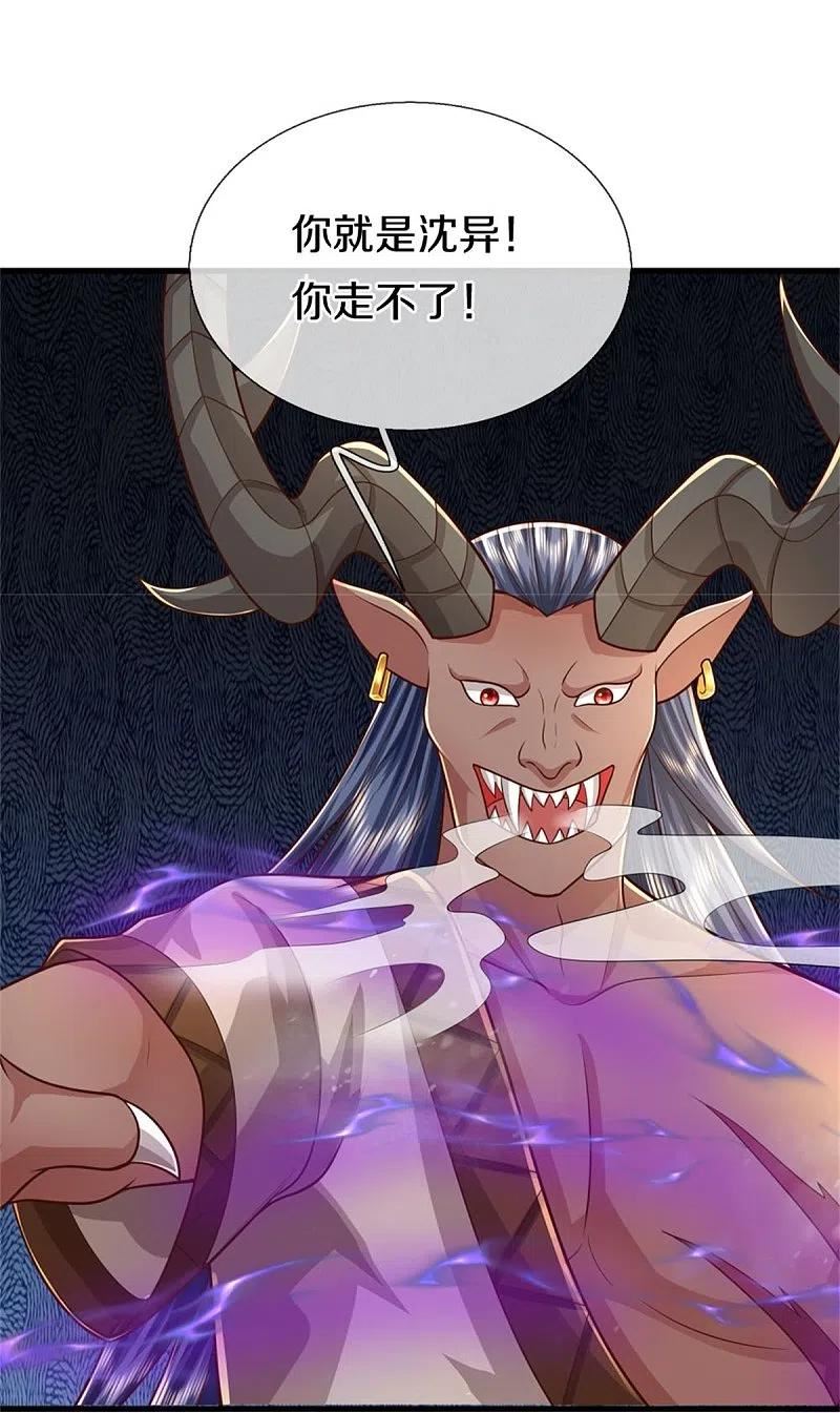 仙尊奶爸当赘婿漫画,第357话 魔族来袭，沈异救场1图