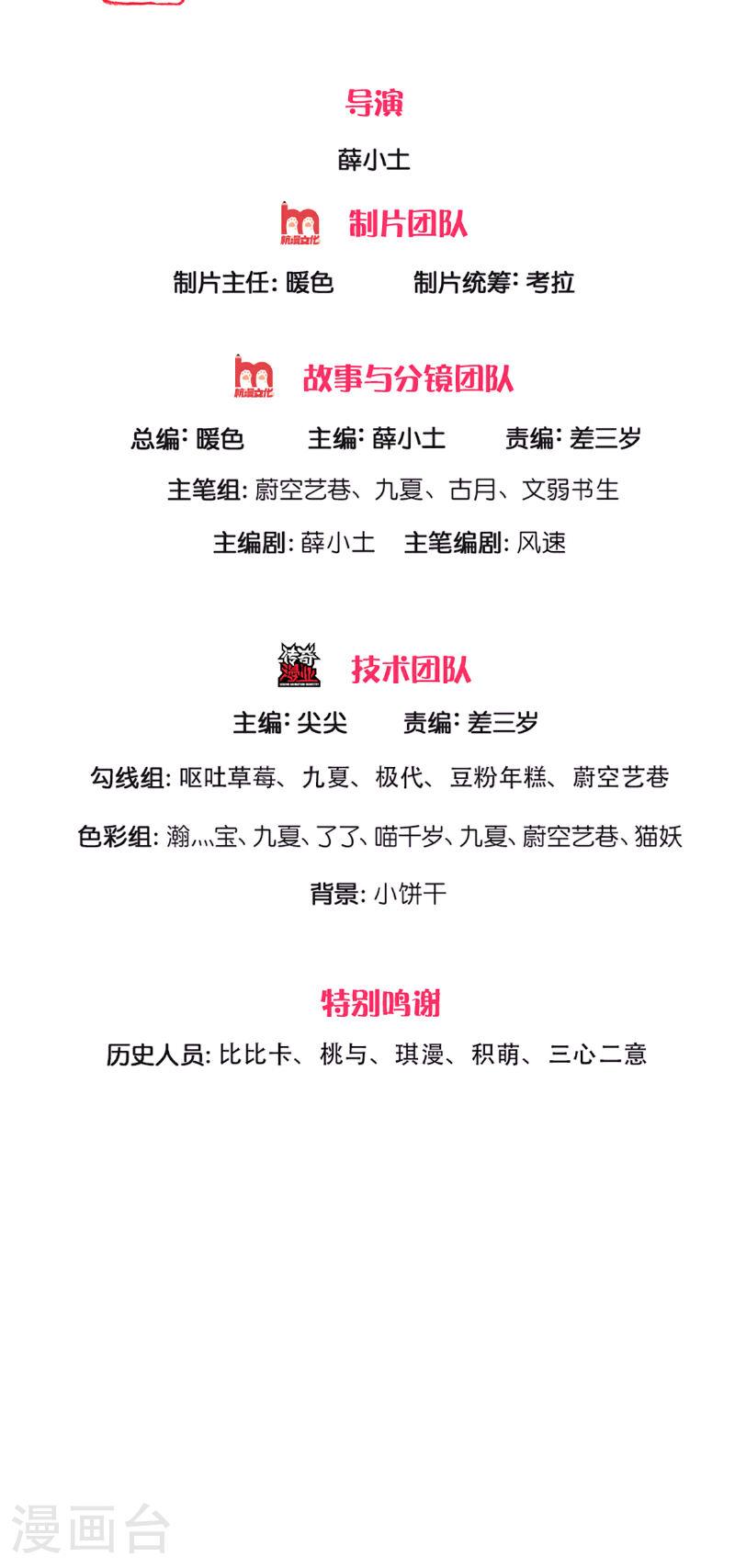 仙尊奶爸当赘婿漫画,第372话 现年轻人，不讲武德2图