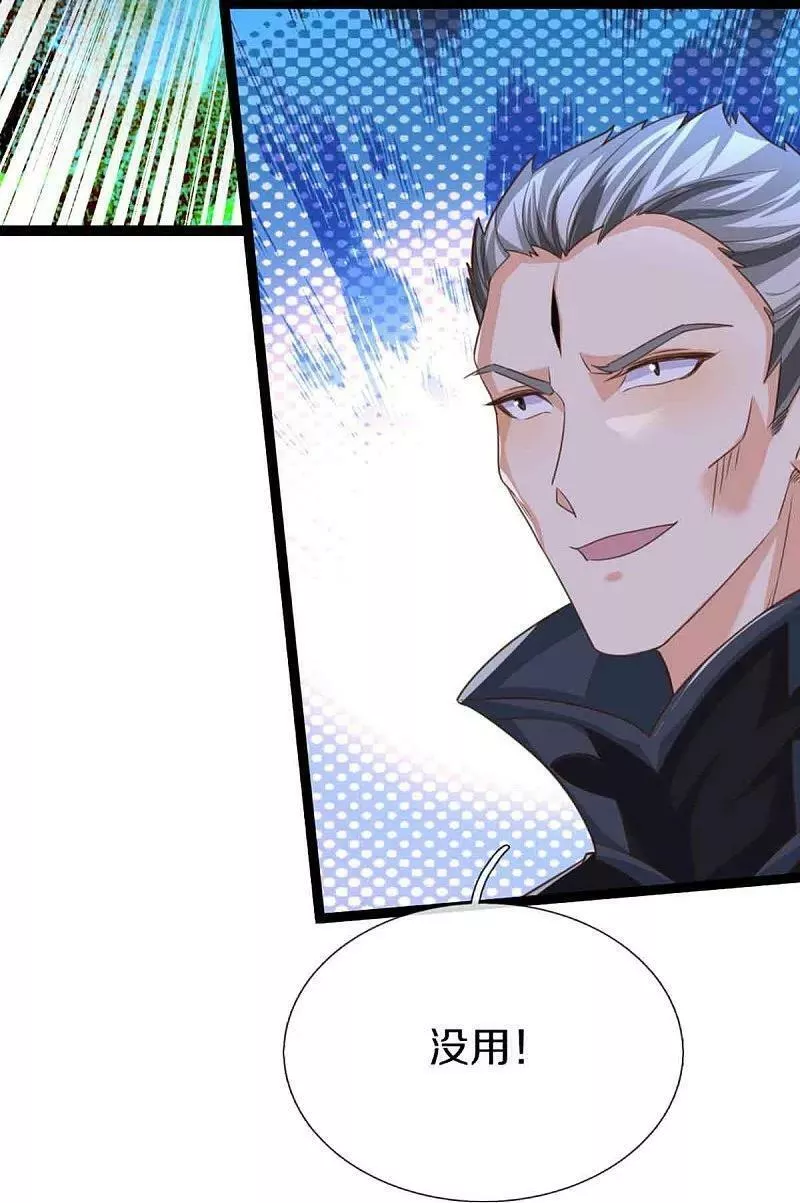 仙尊奶爸当赘婿漫画,第374话 好戏开演，霸仙体开4图