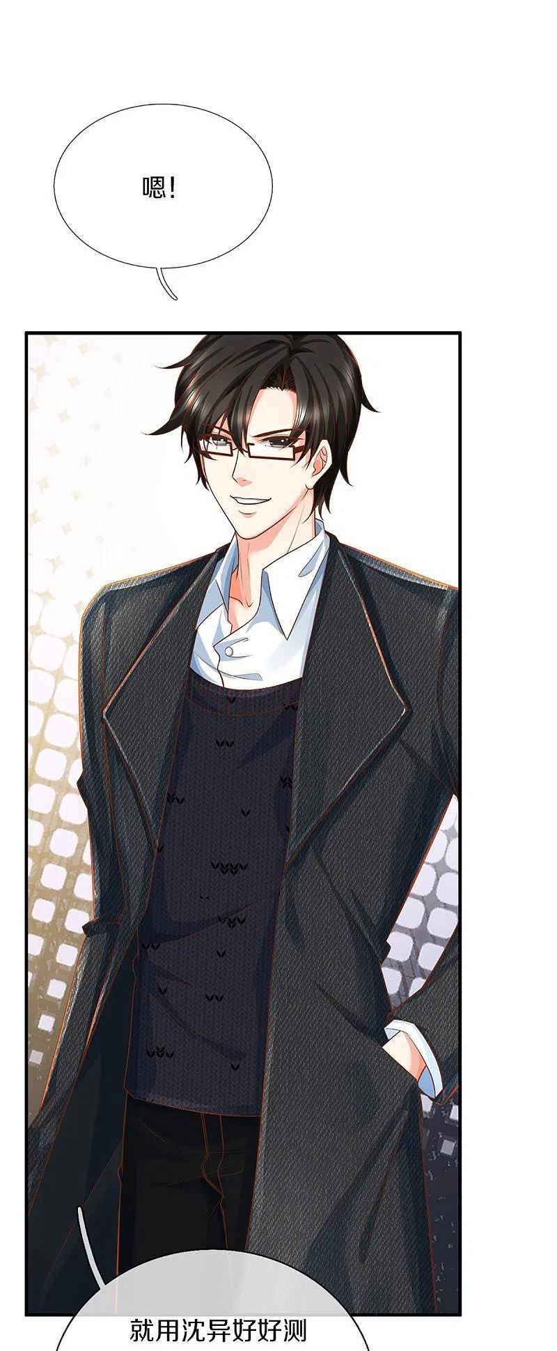 仙尊奶爸当赘婿漫画,第349话 三侠除魔，秒被打脸3图