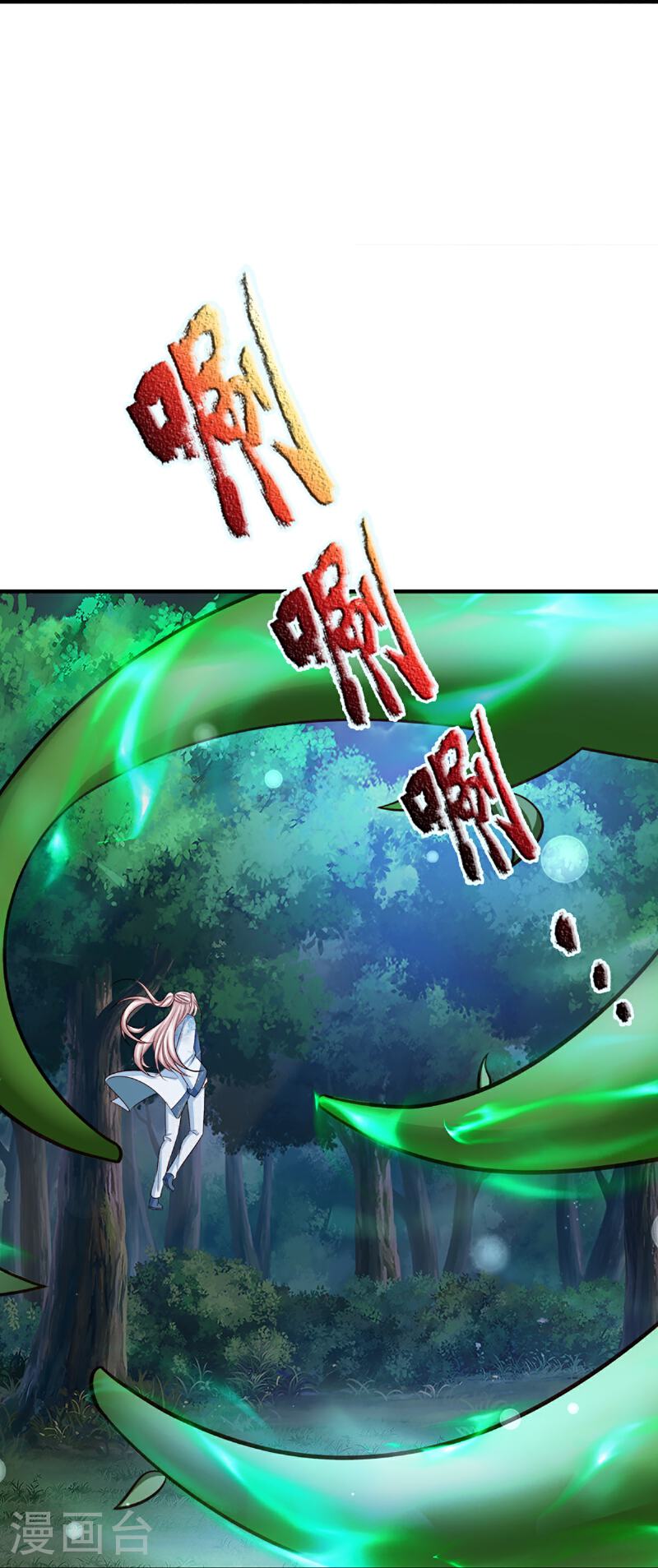 仙尊奶爸当赘婿漫画,第367话 万雷剑法，毫无作用3图