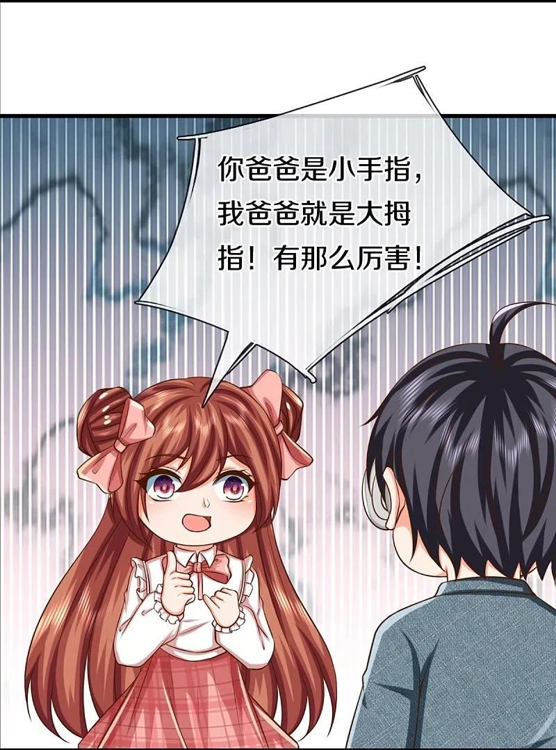 仙尊奶爸当赘婿漫画,第353话 天下联盟，筑基修为5图