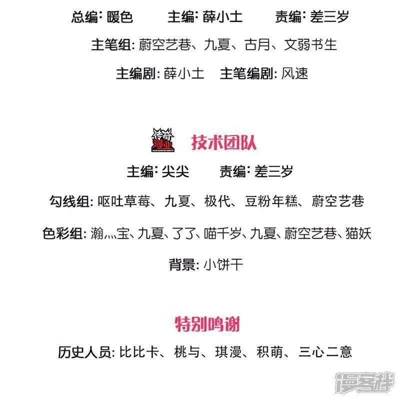 仙尊奶爸当赘婿漫画,第378话 大义凛然，牺牲自己3图