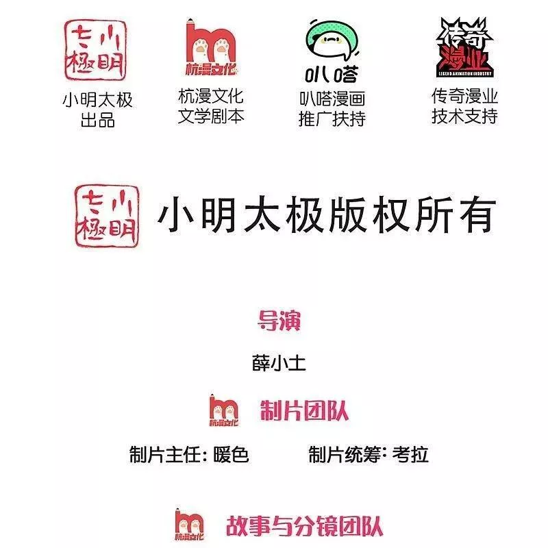 仙尊奶爸当赘婿漫画,第373话 不如杀掉，振奋士气2图