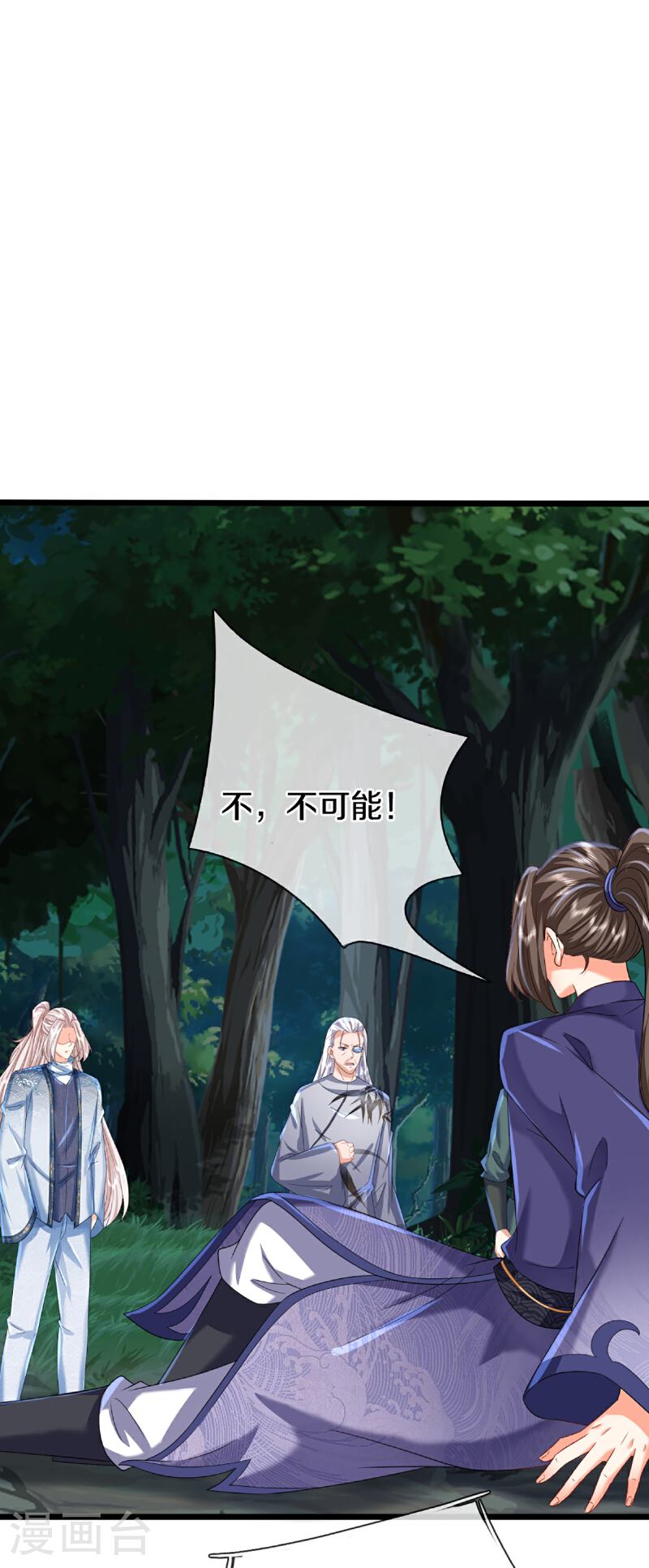 仙尊奶爸当赘婿漫画,第366话 黑水女子，突然现身4图