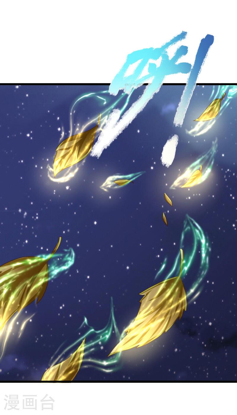 仙尊奶爸当赘婿漫画,第370话 万兽之王，听从号令5图