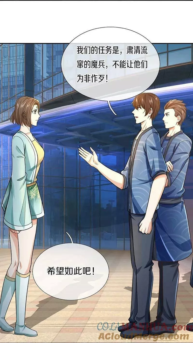 仙尊奶爸当赘婿漫画,第376话 魔族肃清，一个不留5图