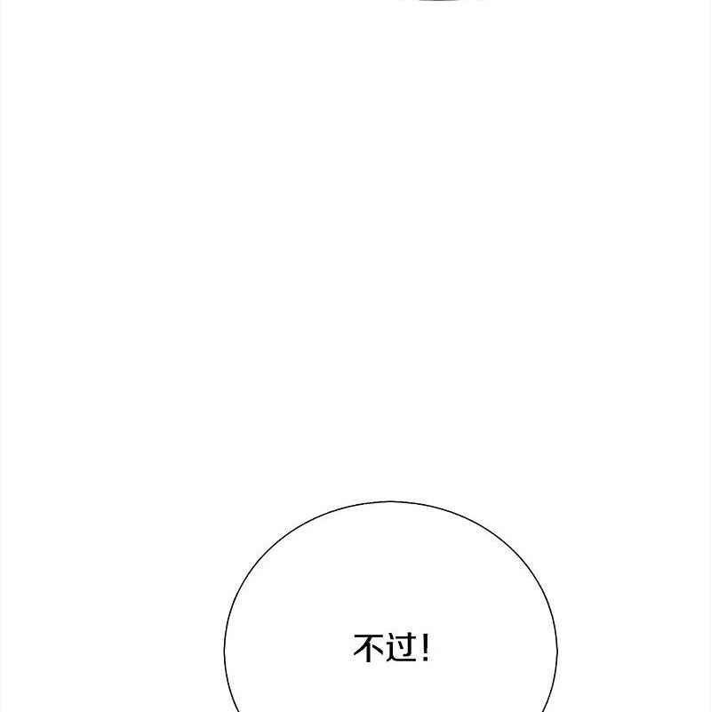 仙尊奶爸当赘婿漫画,第350话 行侠仗义，除恶扬善3图