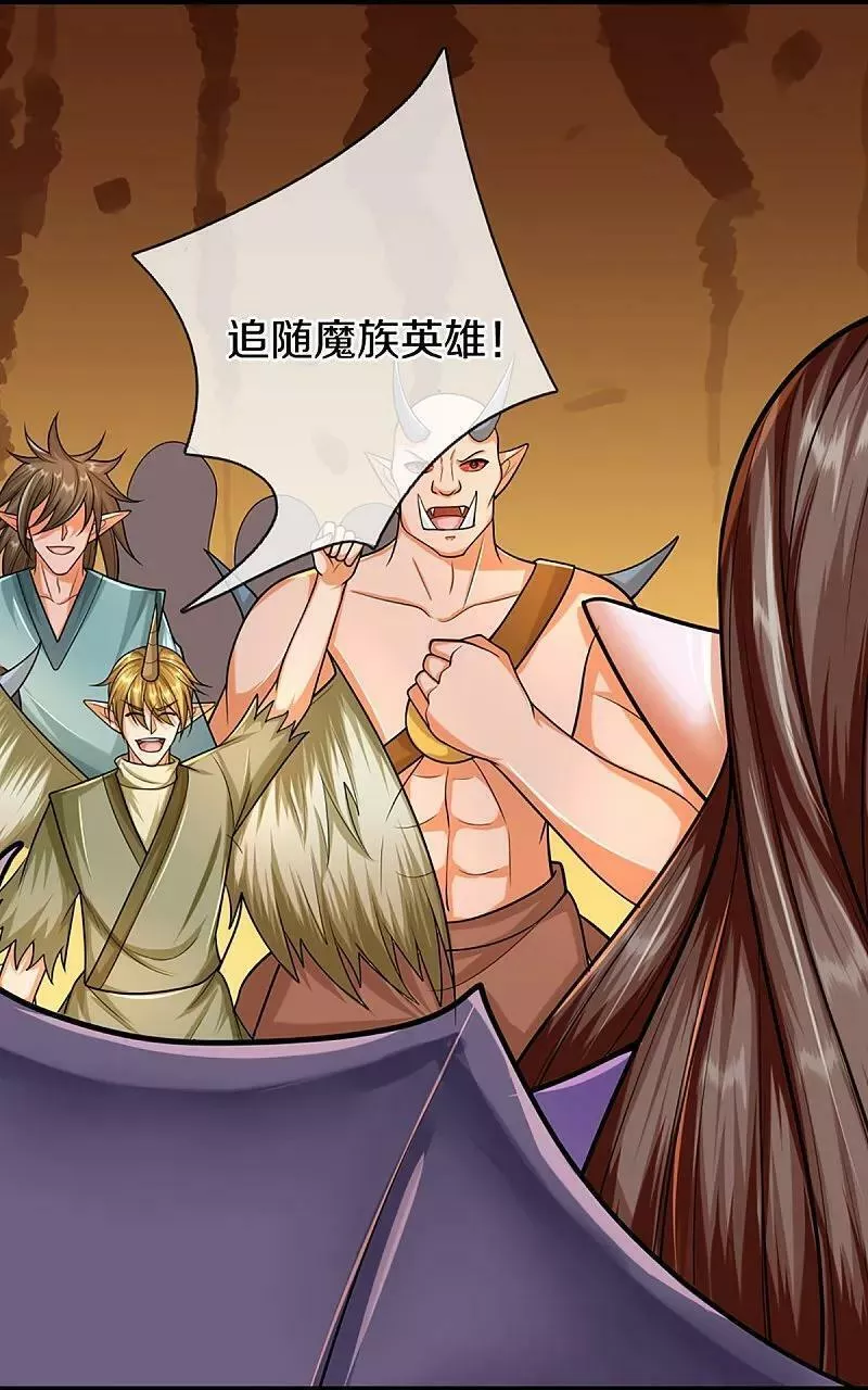 仙尊奶爸当赘婿漫画,第373话 不如杀掉，振奋士气5图