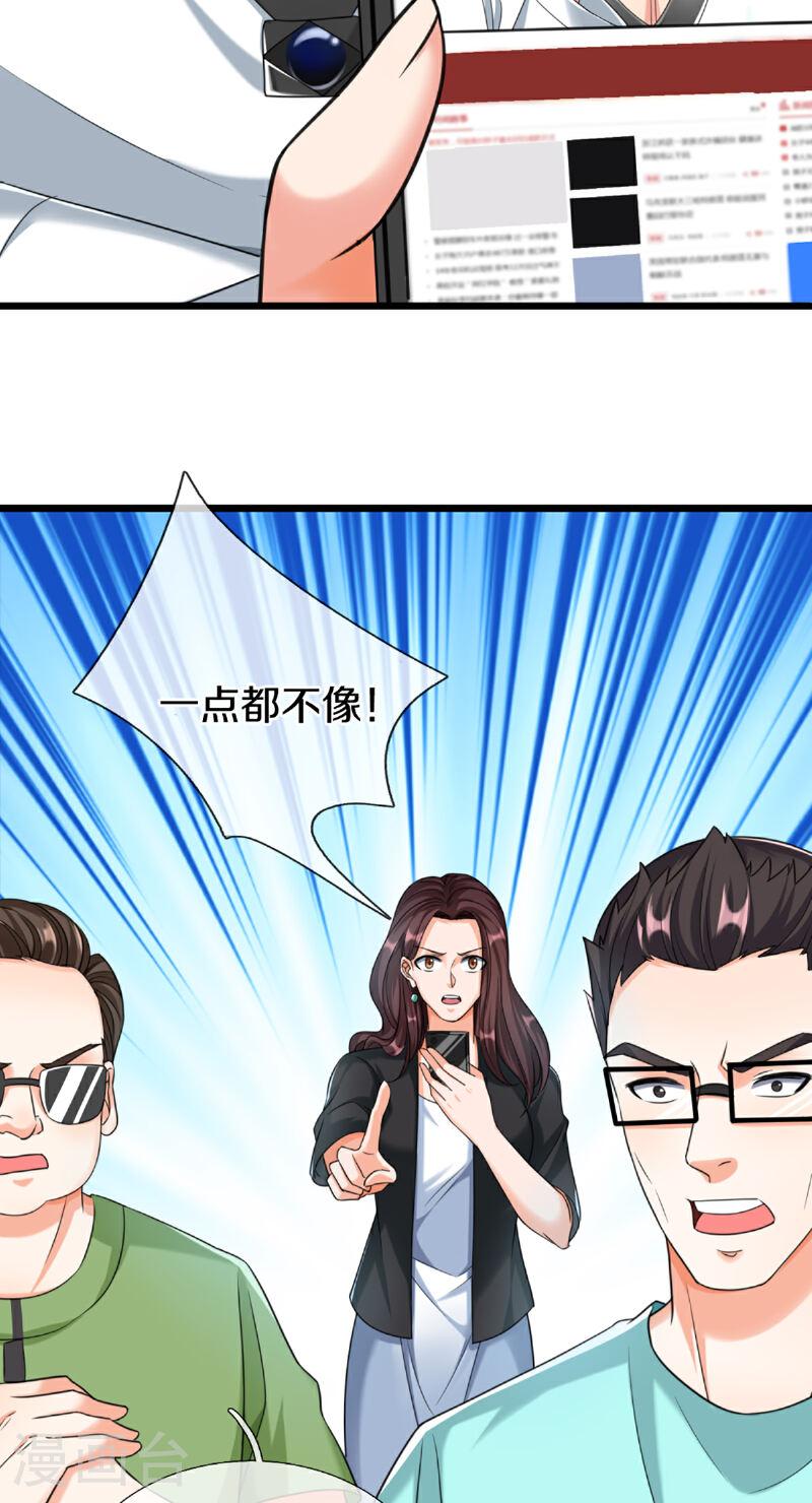 仙尊奶爸当赘婿漫画,第372话 现年轻人，不讲武德4图