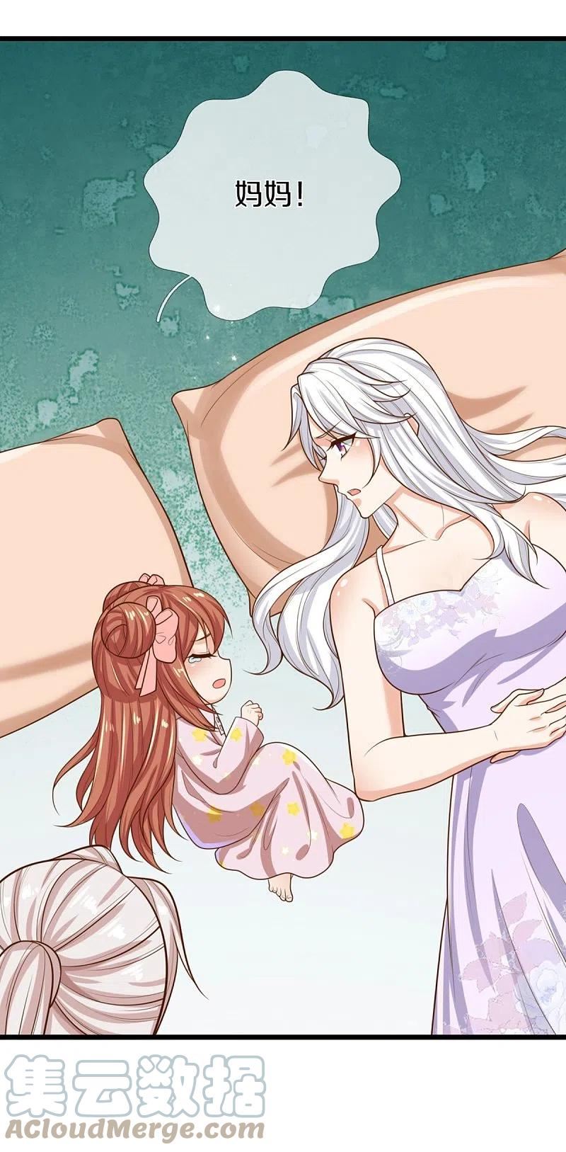 仙尊奶爸当赘婿漫画,第352话 龙脉之力，霸体双修3图