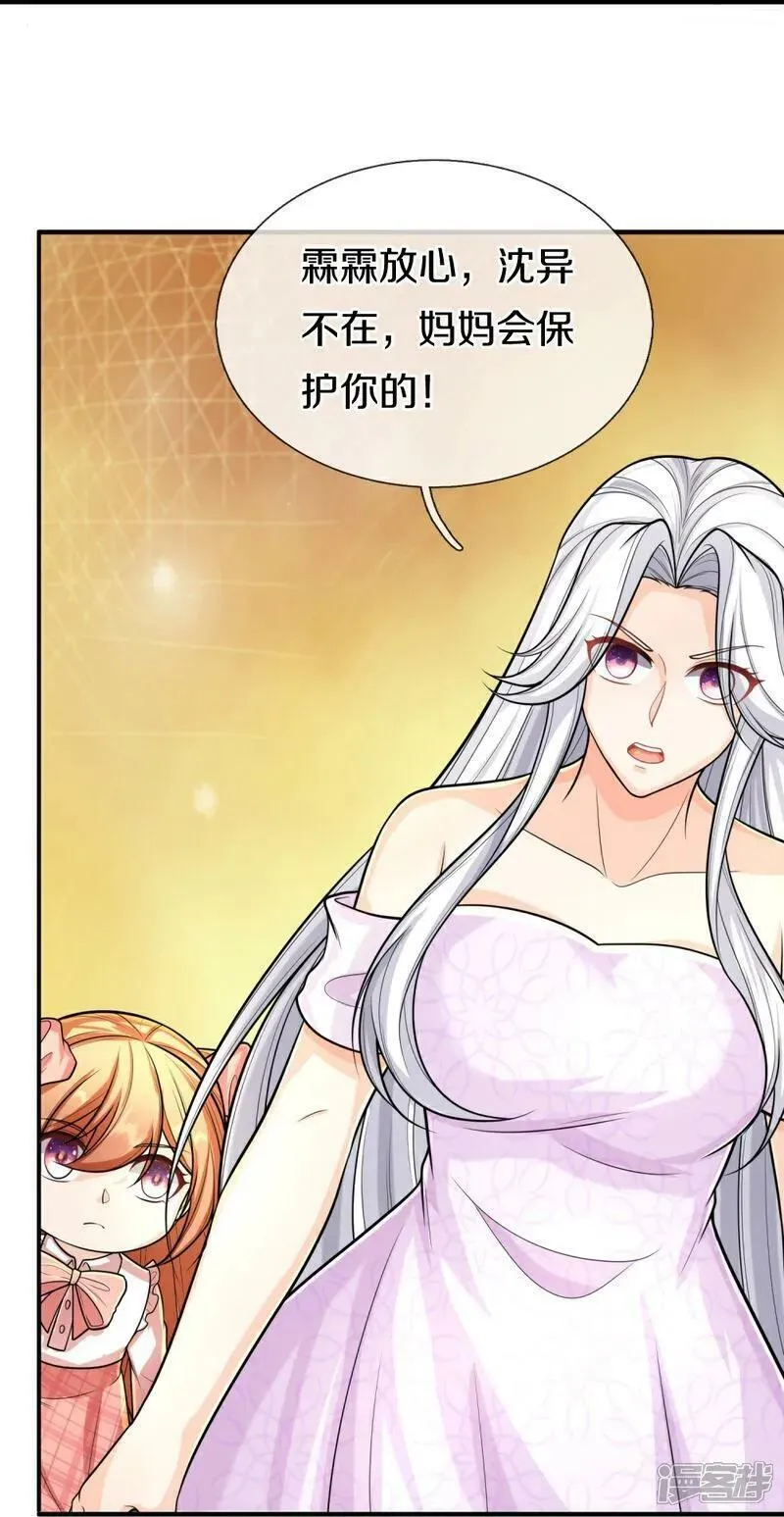 仙尊奶爸当赘婿漫画,第381话 你逼我的，生命流逝3图