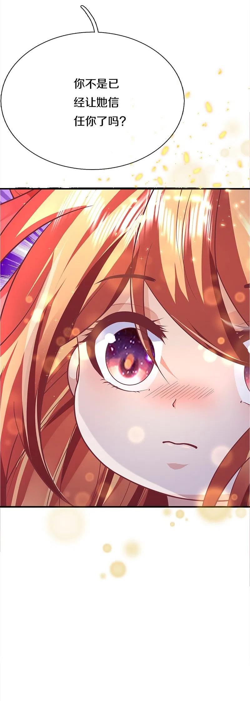 仙尊奶爸当赘婿漫画,第350话 行侠仗义，除恶扬善1图