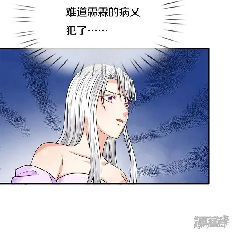 仙尊奶爸当赘婿漫画,第382话 才不怕你，感受不到4图