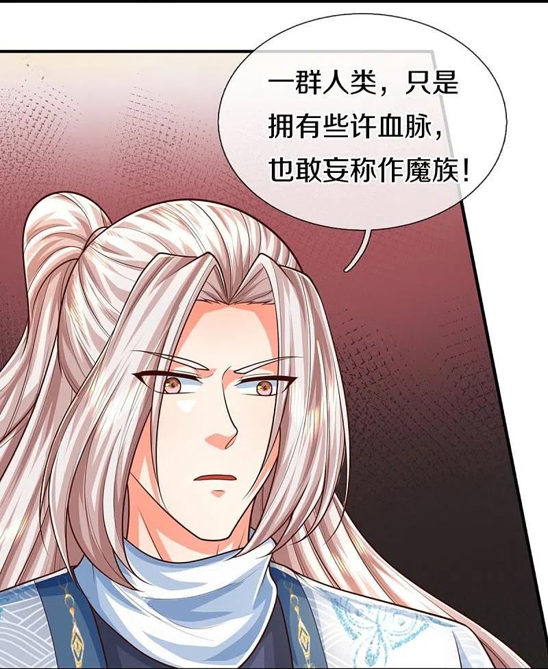 仙尊奶爸当赘婿漫画,第357话 魔族来袭，沈异救场3图