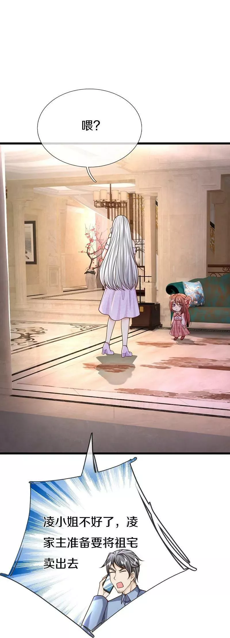 仙尊奶爸当赘婿漫画,第373话 不如杀掉，振奋士气2图