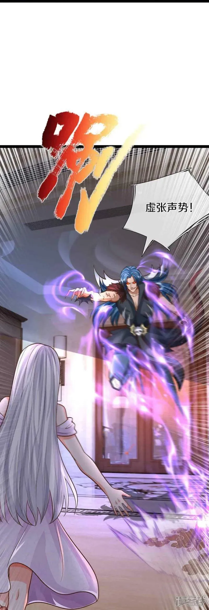 仙尊奶爸当赘婿漫画,第380话 不愧师母，竟这么强1图