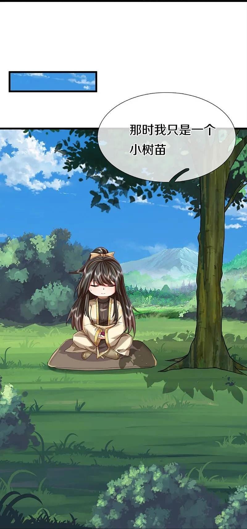 仙尊奶爸当赘婿漫画,第364话 时过境迁，百年光阴3图