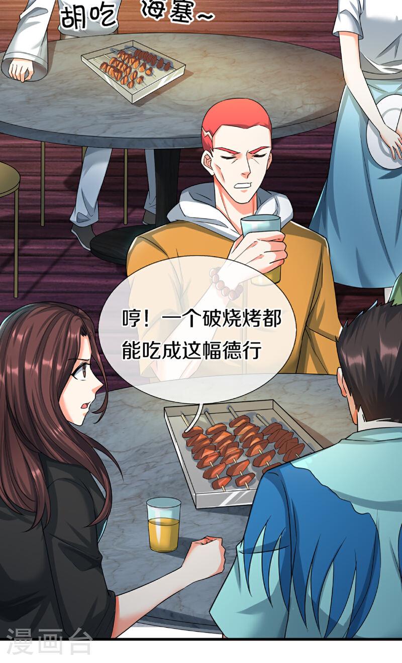 仙尊奶爸当赘婿漫画,第372话 现年轻人，不讲武德5图