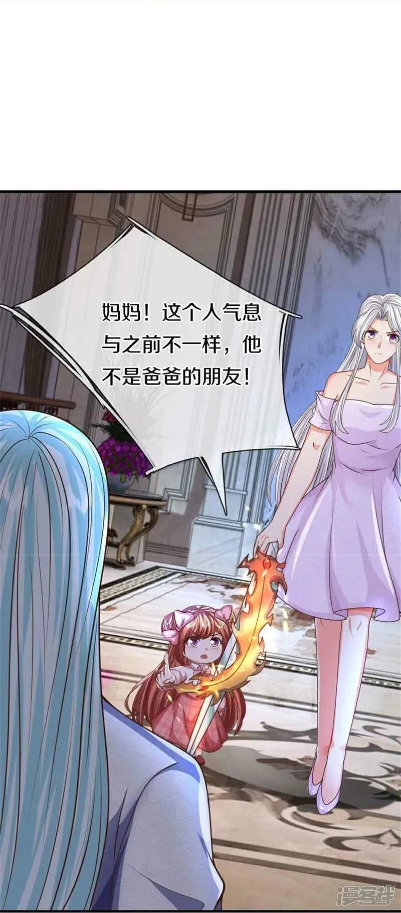 仙尊奶爸当赘婿漫画,第380话 不愧师母，竟这么强2图