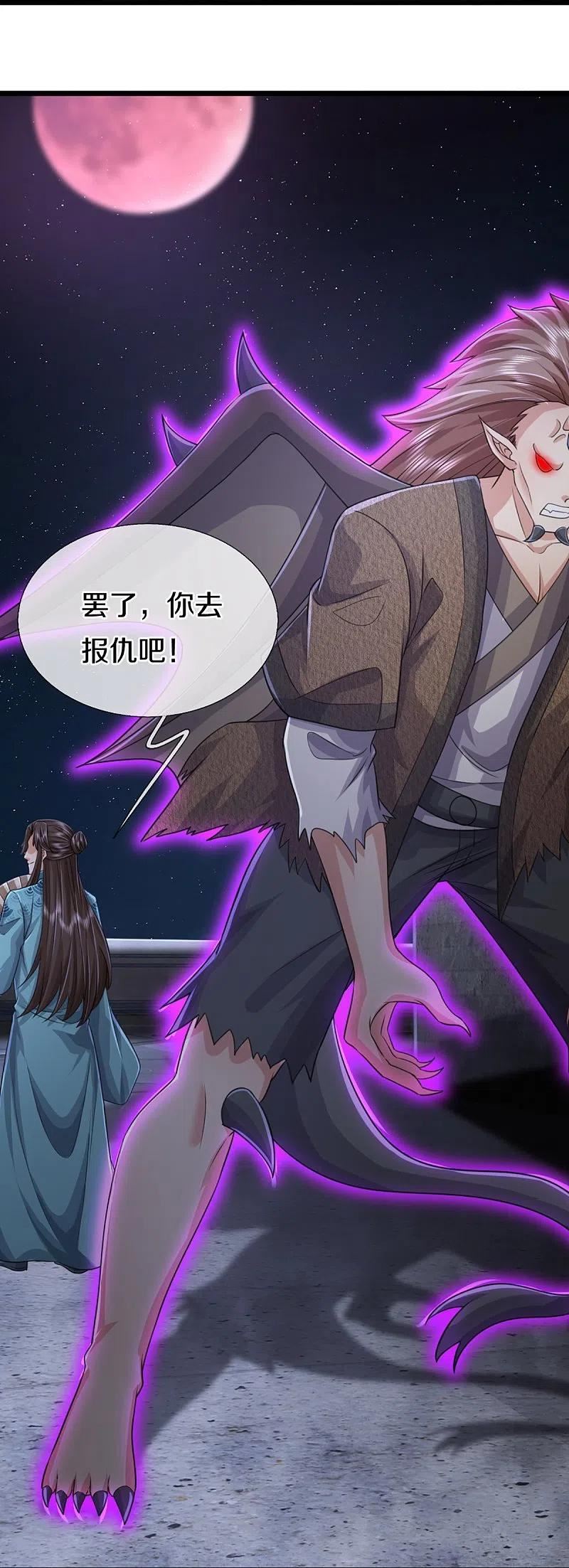 仙尊奶爸当赘婿漫画,第352话 龙脉之力，霸体双修1图