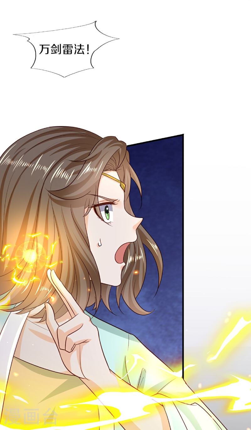 仙尊奶爸当赘婿漫画,第367话 万雷剑法，毫无作用5图